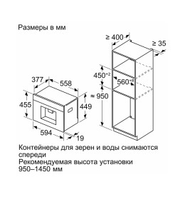Встраиваемая кофе-машина Bosch CTL9181B0