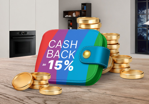 Большой cashback