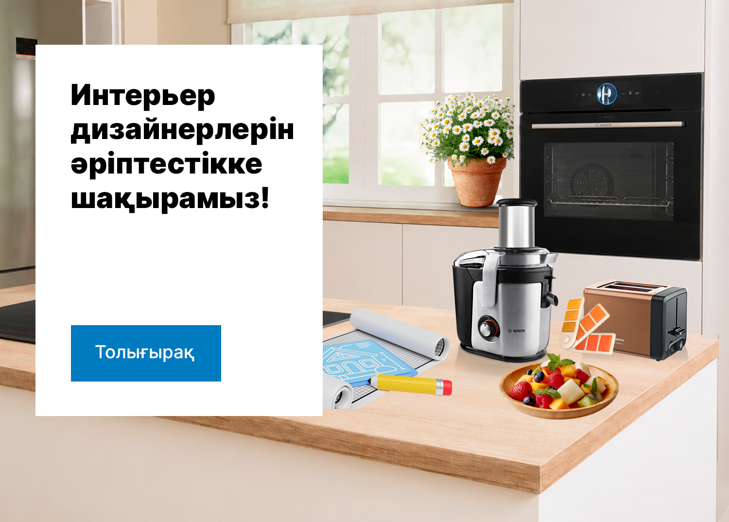 Интерьер дизайнерлері