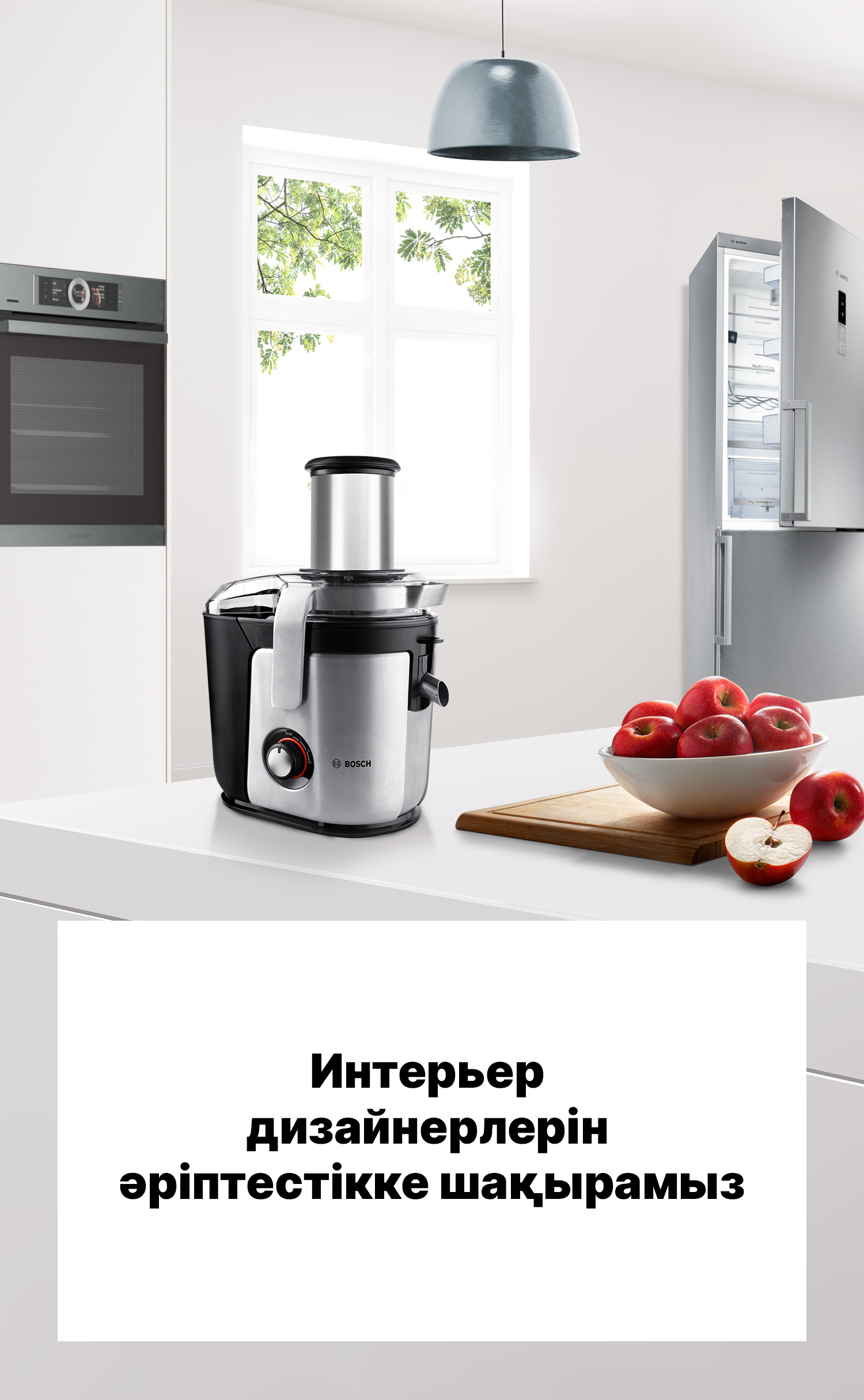 Дизайнерлермен әріптестік